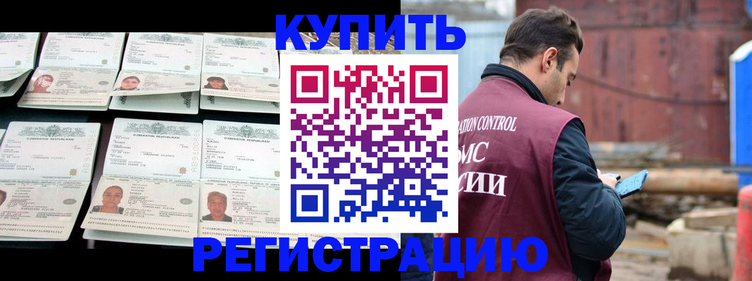 прописка для военкомата в Брянске