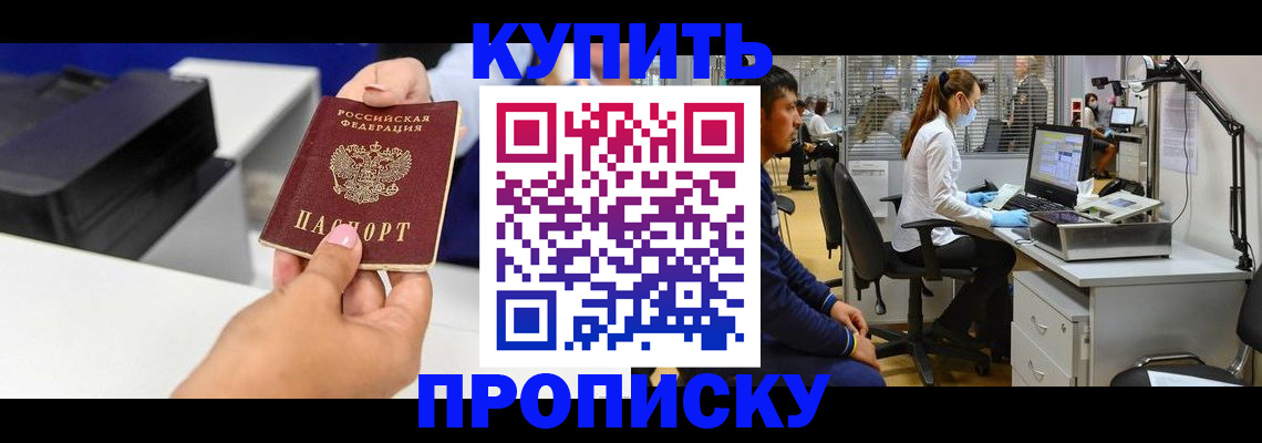 пропишу в квартире в Брянске