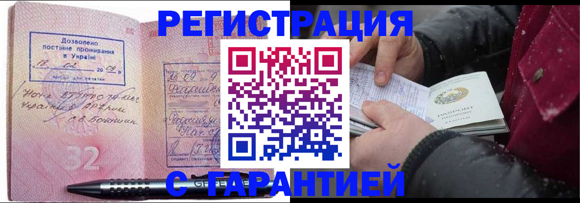 прописка от собственника в Брянске