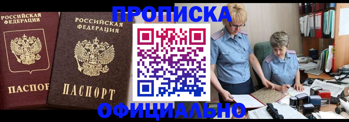 временная регистрация адрес в Брянске